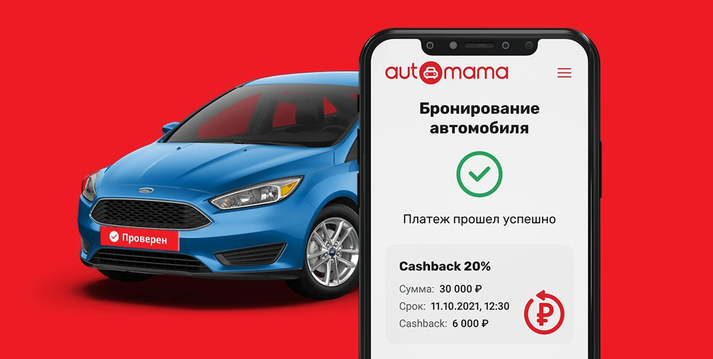 Автомама краснодар. АВТОМАМА. Авто мама. Automama автомобили с пробегом.